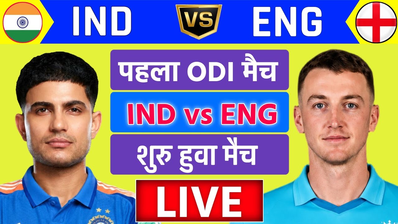 🔴Live:India vs England 2nd ODI Match Live | IND vs ENG Live Match | Live Cricket Match Today