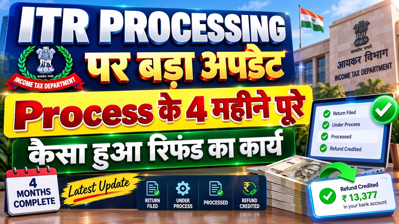 ITR Refund 2026: Some get a refund in 1 day, others still pending! Check your status