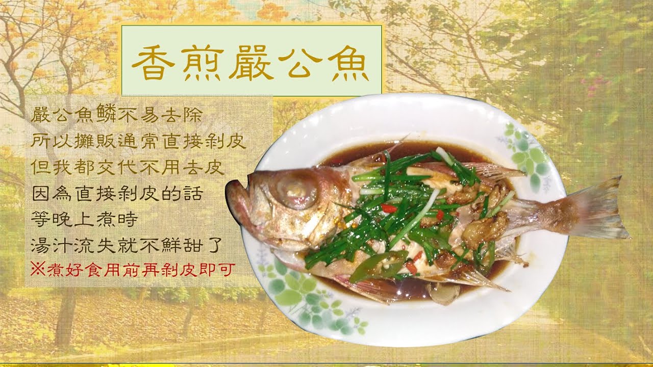 香煎嚴公魚【食0070】