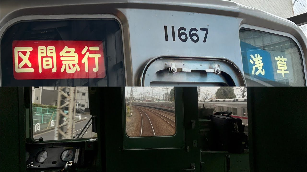 【朝ラッシュ・時間帯の展望。】東武10030型(区間急行・浅草行き) 東武スカイツリーライン(新越谷→草加→西新井) (広角展望)
