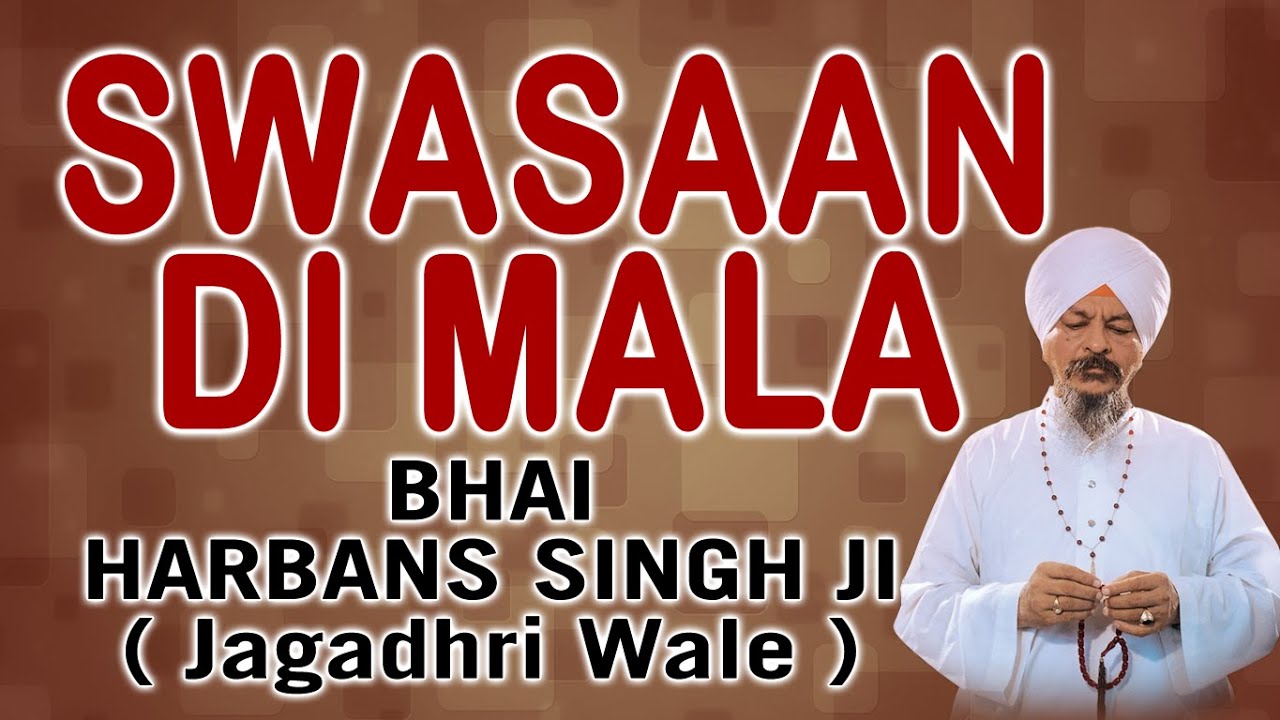 Bhai Harbans Singh Ji - Swasan Di Mala