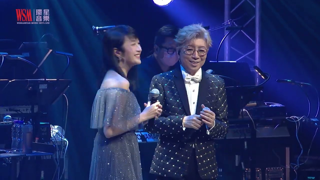 莫旭秋/何婉盈 | 流離所愛 | 莫旭秋秋的懷念世紀金曲演唱會