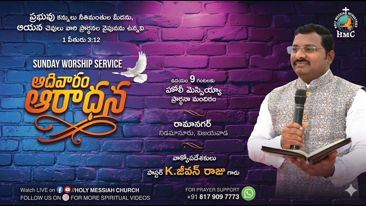 Sunday Worship Service | 08 March 2026 | Holy Messiah Ministries