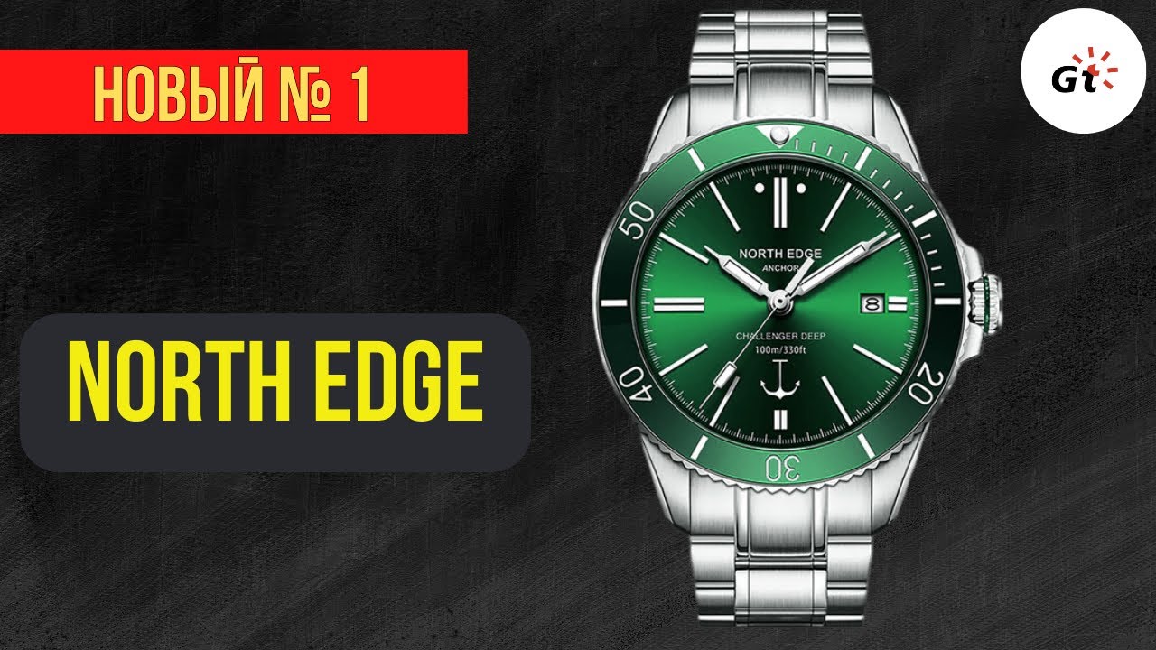 ПРОСТО ЛУЧШИЕ ЗА 90 БАКСОВ! North Edge Anchor