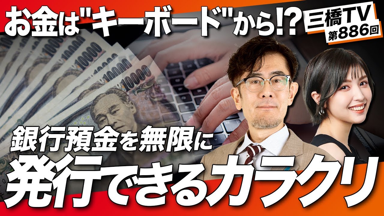 「銀行預金は