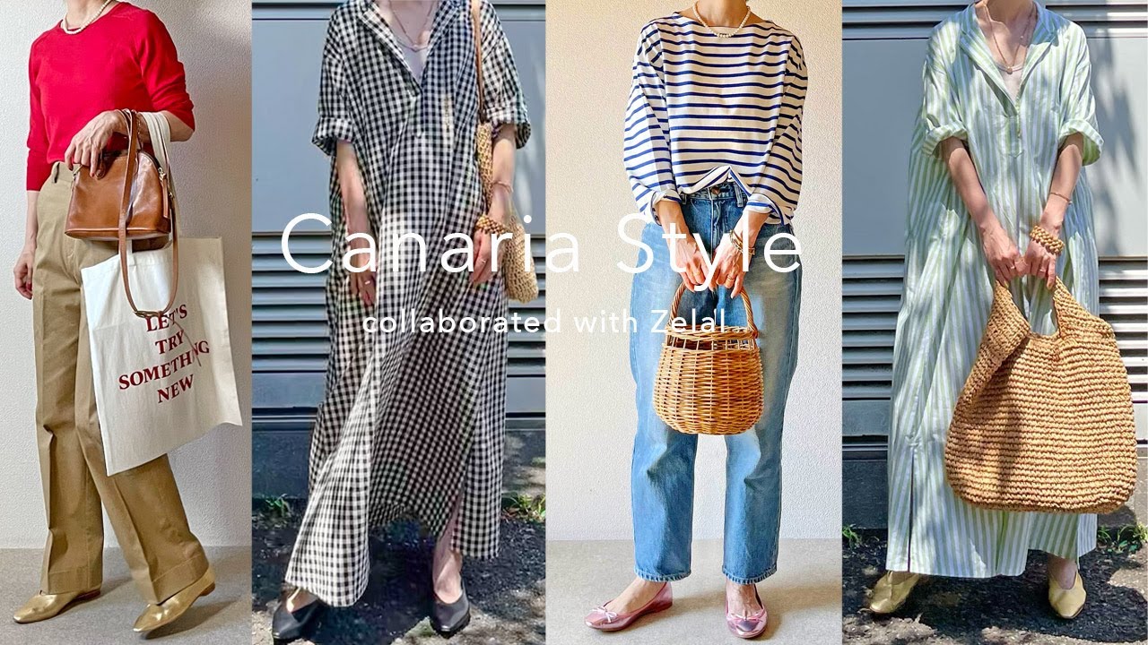 【コラボ服紹介】ずっと作りたかったチノパン、コーデに欠かせないトートバッグ、大好きなボーダー、着るだけで気分が上がるワンピース