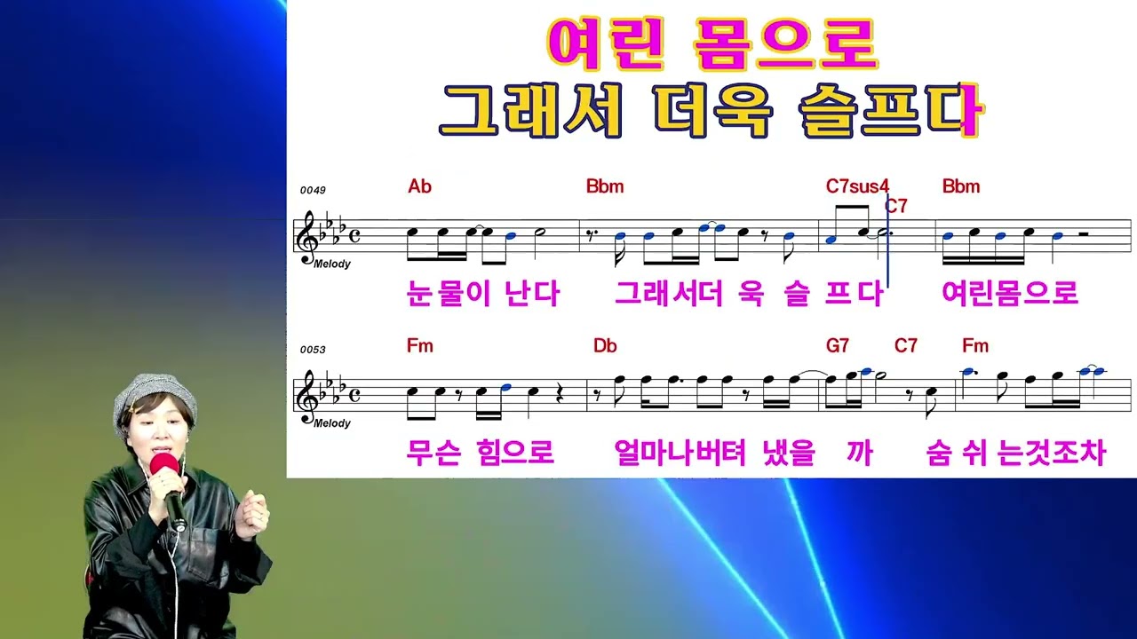 #눈물난다#김혜수#한기욱 [원곡] #커버 상희킴