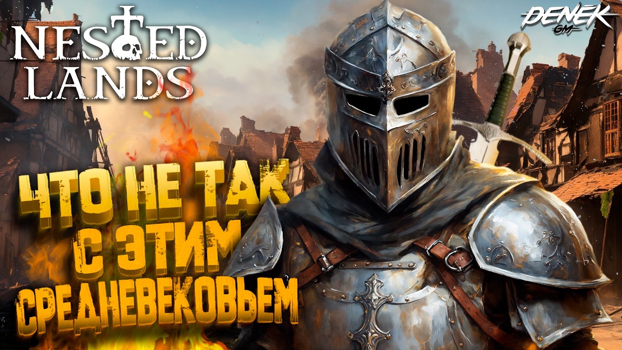 ЧТО НЕ ТАК С ЭТИМ СРЕДНЕВЕКОВЬЕМ в NESTED LANDS #4 #nestedlands #nestedlandsgameplay #survivalgame