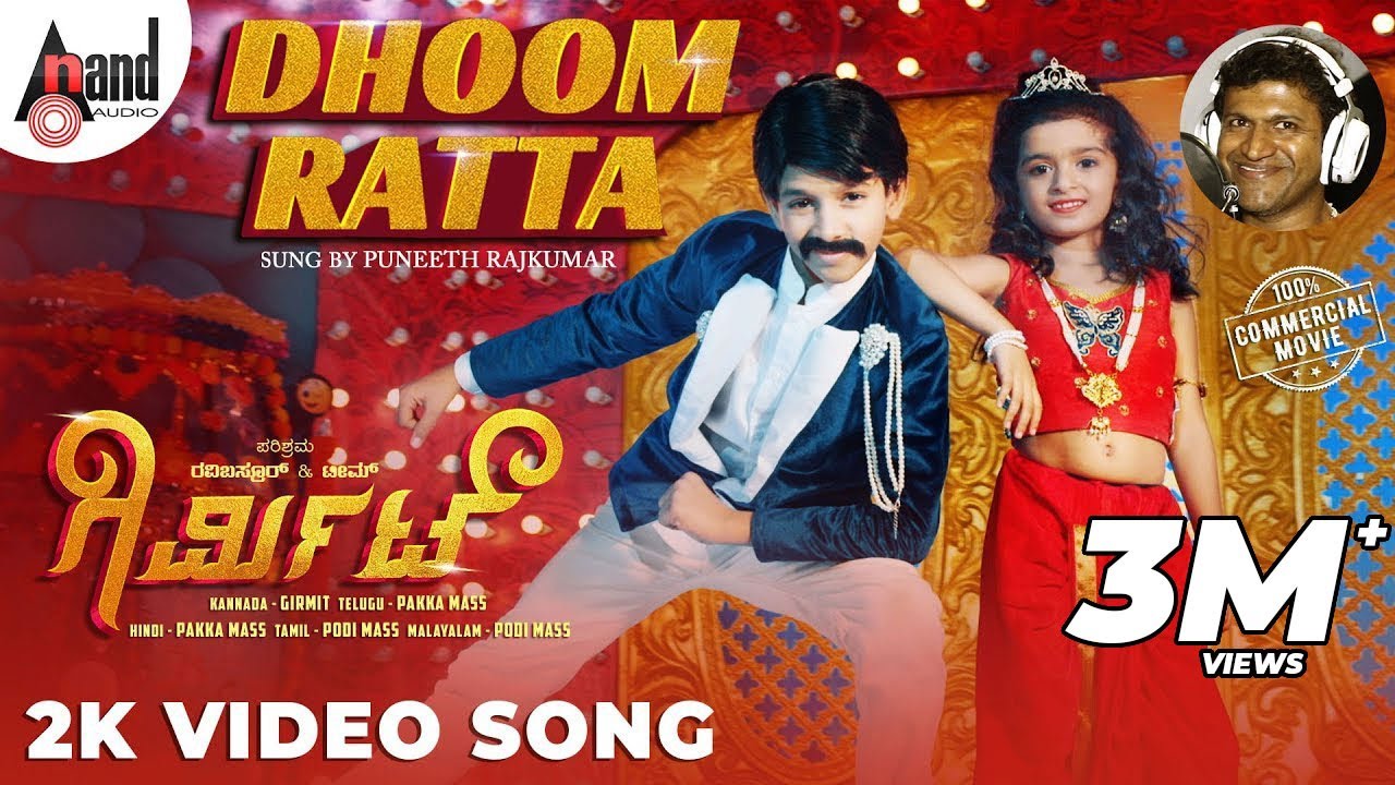 Girmit | Dhoom Ratta | Puneeth Rajkumar | Ravi Basrur | Ravi Basrur & Team | Omkar Movies