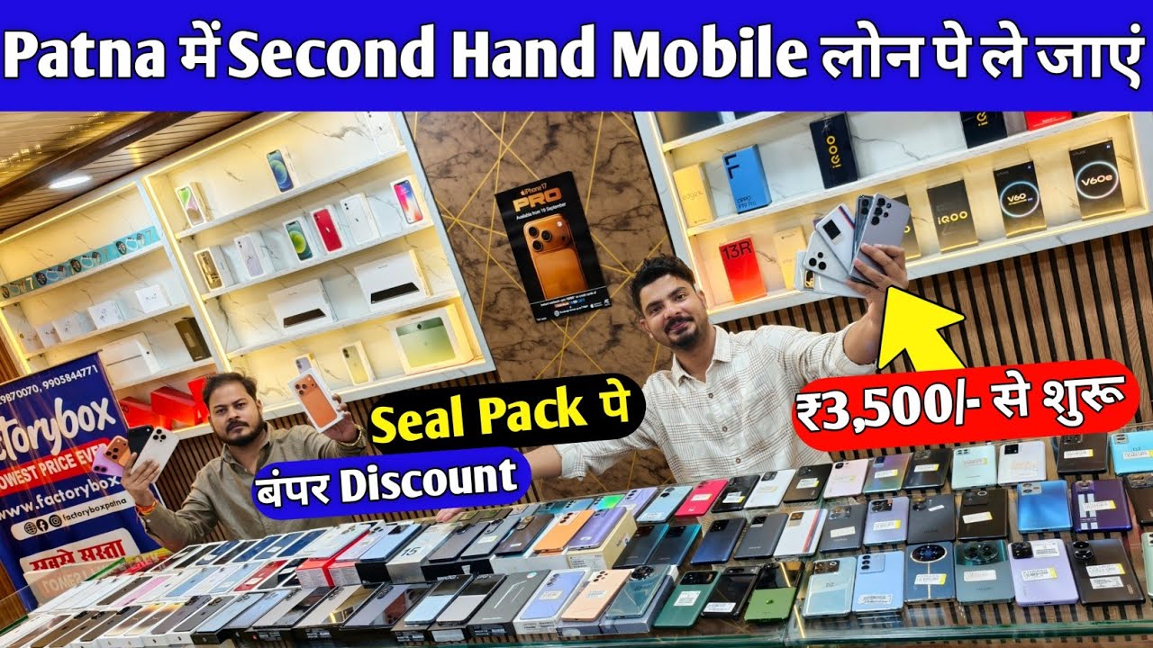 Finance & COD On 2nd Hand Phones😍Second Hand iPhone in Patna | Second Hand Mobile in Patna  | iPhone