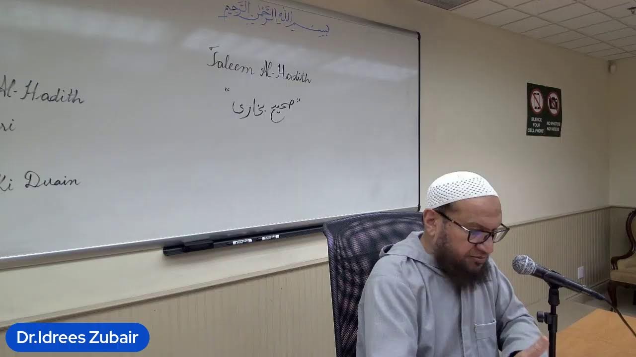 Hadees e Rasool Episode:15| Dr.Idrees Zubair |