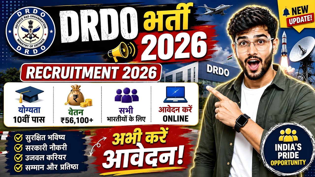 DRDO Apprentice Recruitment 2026 | DRDO Recruitment 2026 | 10th Pass Vacancy | Naukri junction 