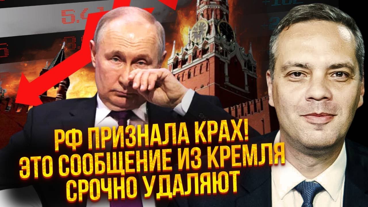 ⚡️МИЛОВ: НЕФТЬ РФ РУХНУЛА ДО 25$! Бюджет потерял 2 ТРЛН. Бензин в дефиците. Инфляция выросла ВДВОЕ