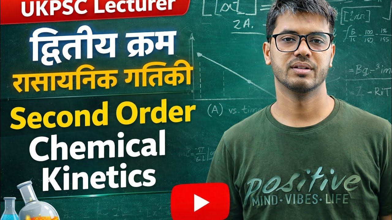 DAY 03 Second ORDER  CHEMICAL KINETICS UKPSC LECTURER chemistry 