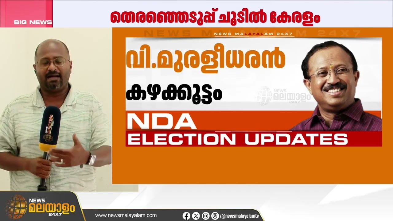 നേമത്തെ അക്കൗണ്ട്  തുറക്കുക, മറ്റ് പല മണ്ഡലങ്ങളിലും വിജയം ഉറപ്പിക്കുക എന്നീ ലക്ഷ്യങ്ങളോടെ ബിജെപി