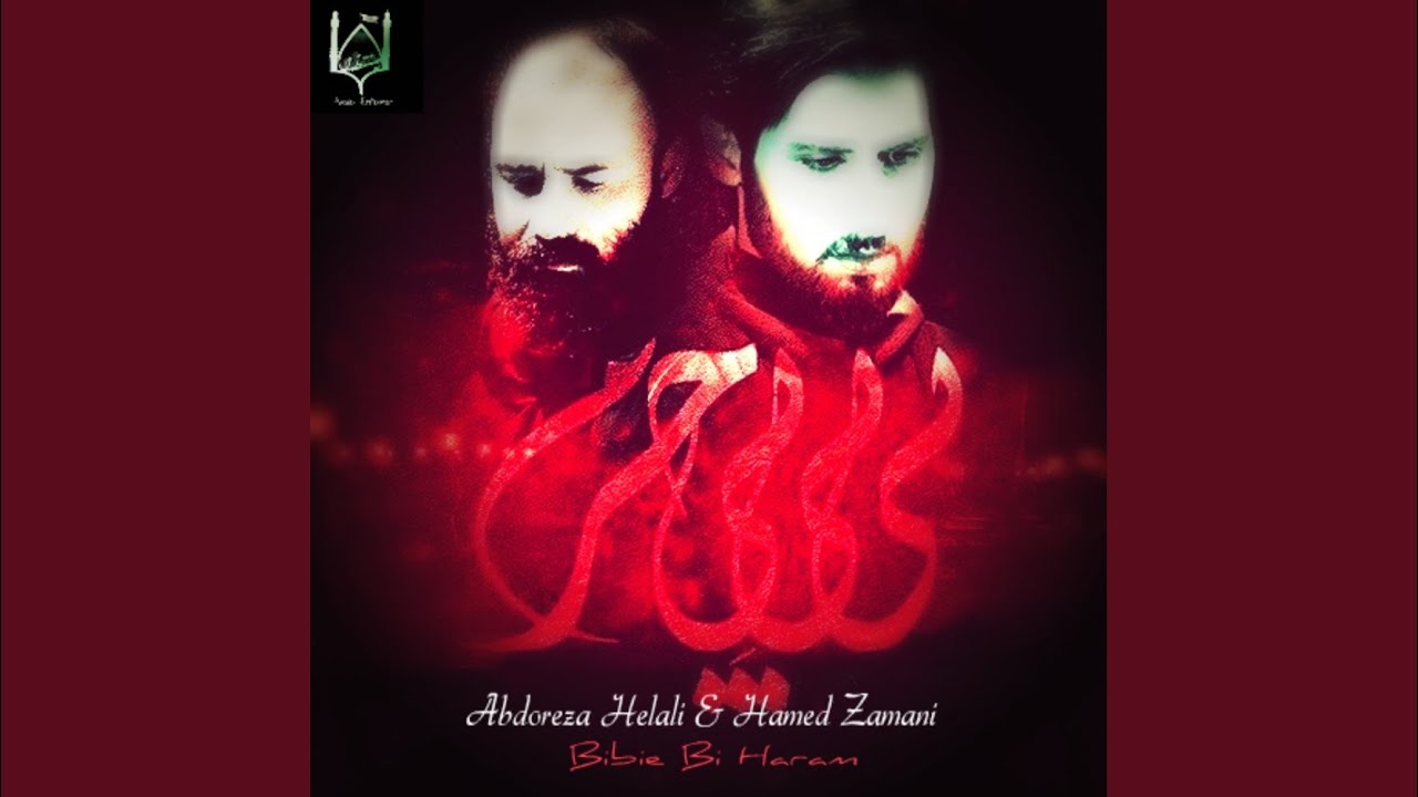 Bibie Bi Haram (Original Mix)