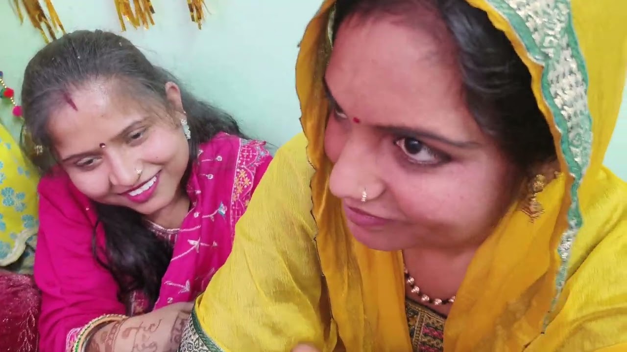 दुल्हन घर आई/ हमारे यहां शादी में कौन कौन सी रस्में होती है देखें 👩‍❤️‍👨💐🎉🎈🎁💝