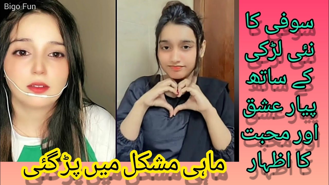 Sofi Gujratan with Mahi|Love Lessons and Talks |#tiktokvideos #tiktoklive @goodmorningpk