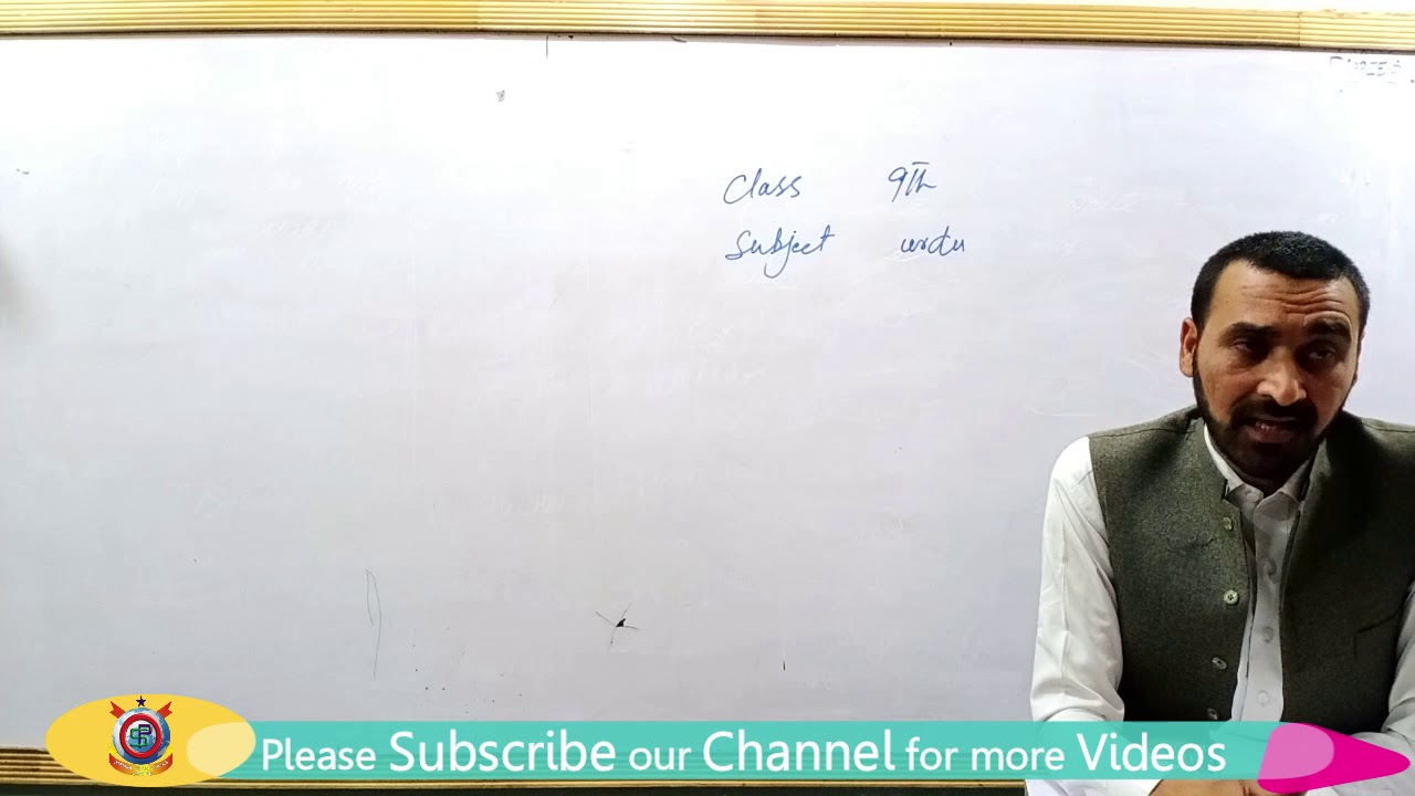 Nasooh Ka Khwaab - Urdu | Lecture 2 | Class 9th