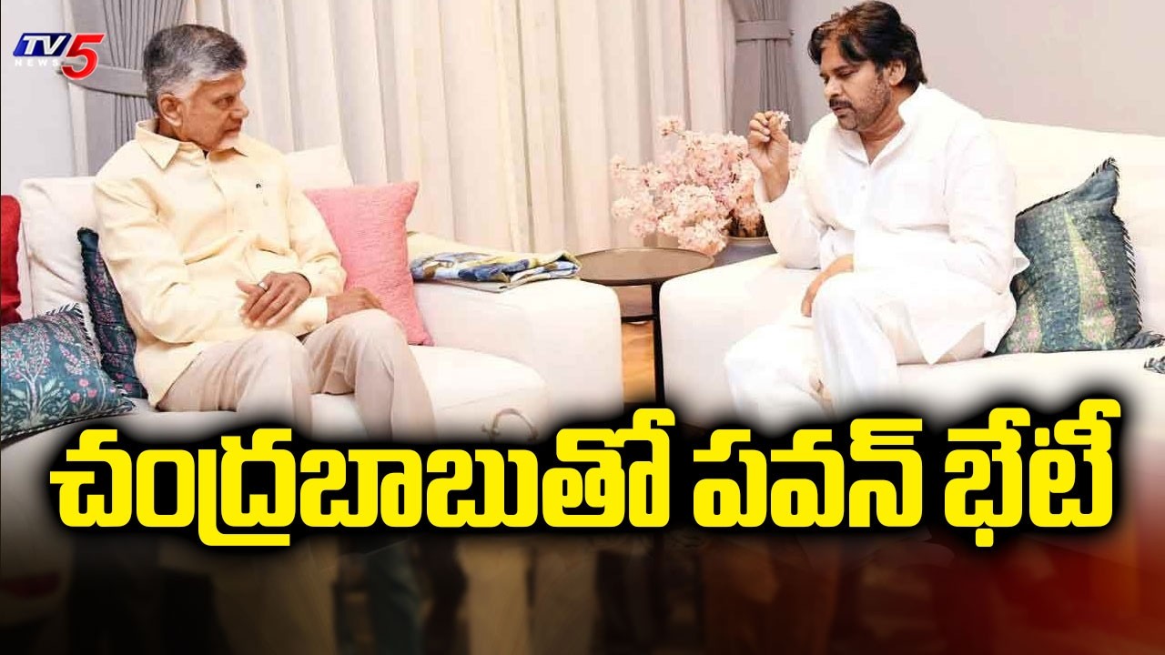 AP Deputy CM Pawan Kalyan To Meet CM Chandrababu Naidu At Undavalli Residence | TV5 News
