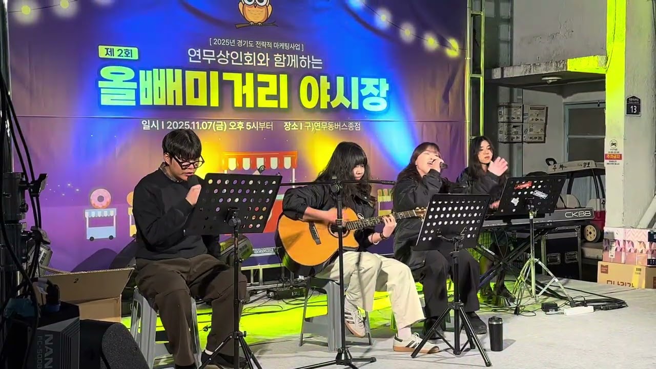[경기대 락밴드] 소리사냥 임재범 - 이 밤이 지나면