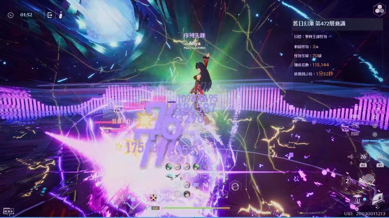 Tower of Fantasy 幻塔 PlayStation5 舊日幻象 第471至475層