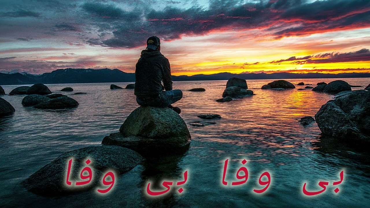 AY BI VAFA, ای بی وفا AI MUSIC