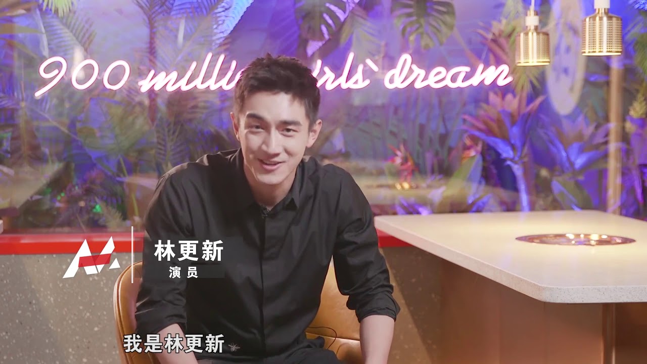 娛樂猛回頭：林更新：沒作品？我不怕做“油膩老闆”