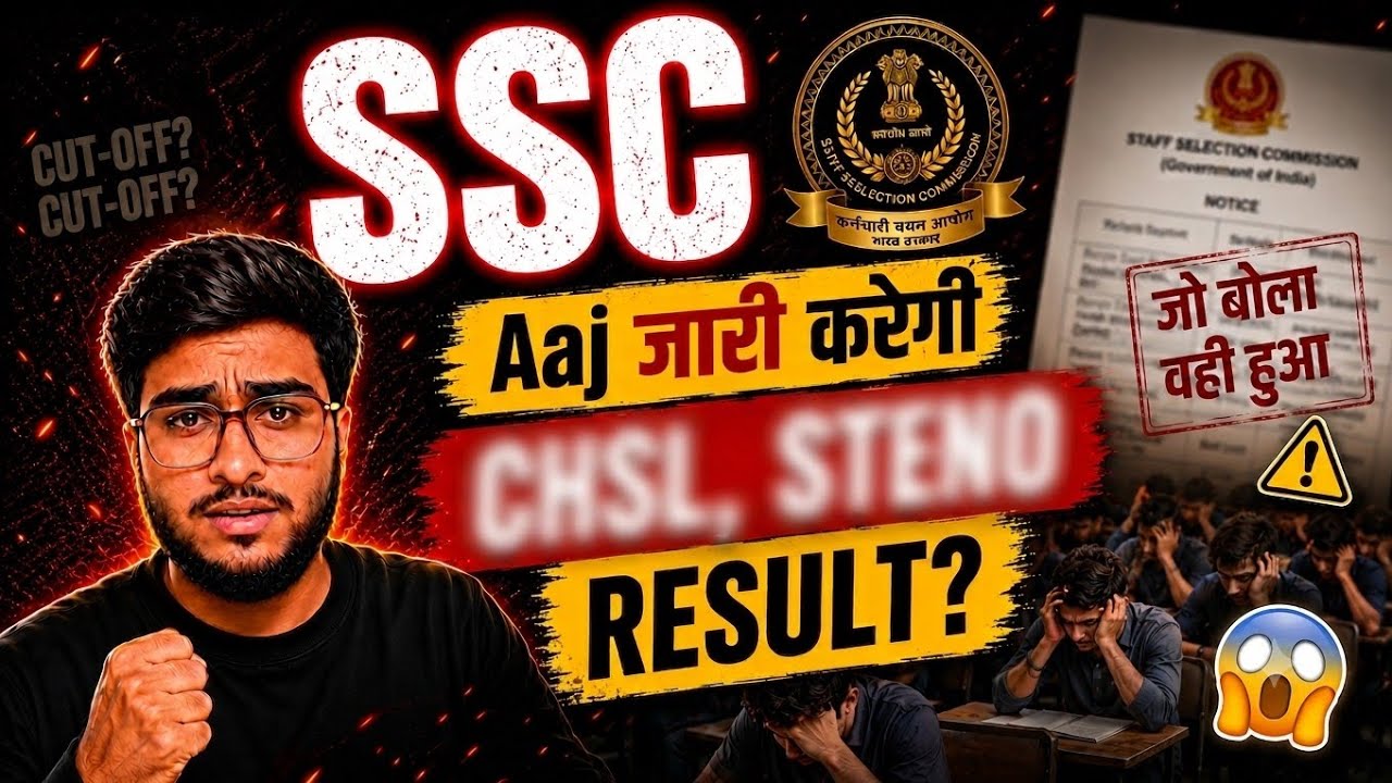 SSC CHSL 2025 Result Out 😱 | SSC Stenographer Result Update | SSC MTS Result Update | SSC CGL date 📅