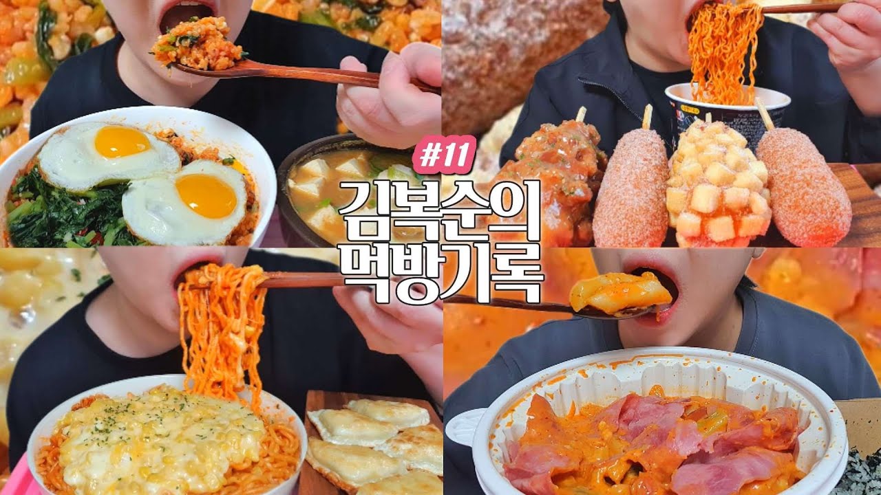 나의 바뀐 mbti는 | 열무비빔밥,계란후라이,된장찌개,로제엽기떡볶이,명랑핫도그,감자통모짜핫도그,통가래떡핫도그,점보핫도그,의성마늘크런치핫도그,오뚜기스파게티라면,콘치즈만두,콘치즈
