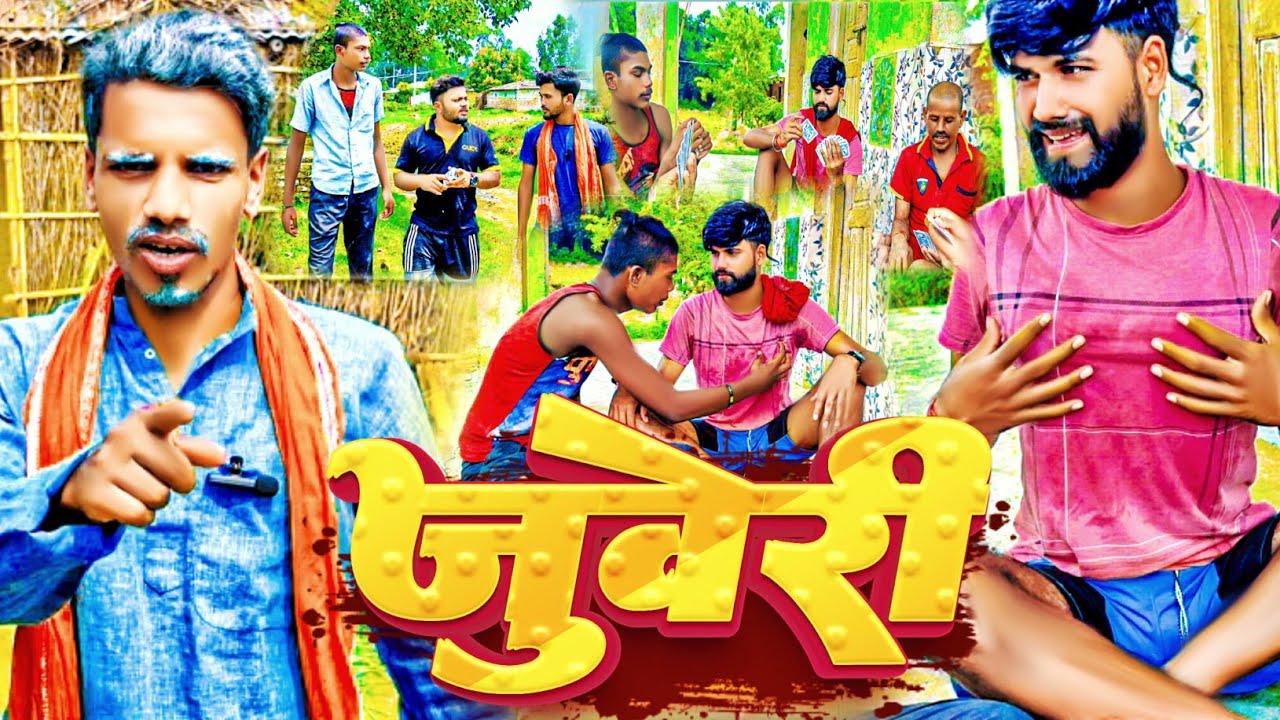 जुवेरी || Juweree || Raunak Navin Comedy Video