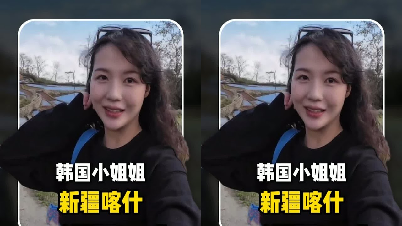才25歲就去中國最美的地方！朱雅新疆之旅，你還在等什么？ #外国人在中国 #韩国妹子 #日本妹子 #旅游vlog #中国旅行