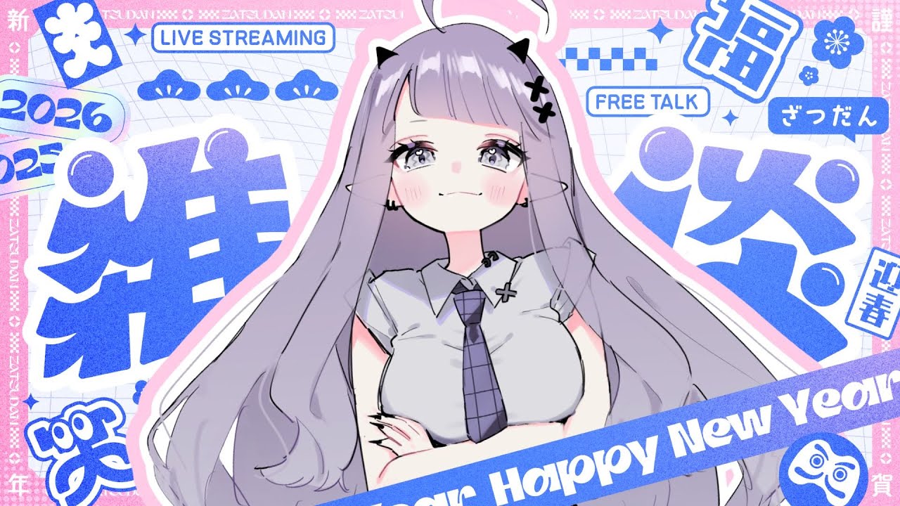 【朝活雑談】初見さん歓迎☀金曜まで⁉goghで早朝作業配信【#VTuber #こぱなま】
