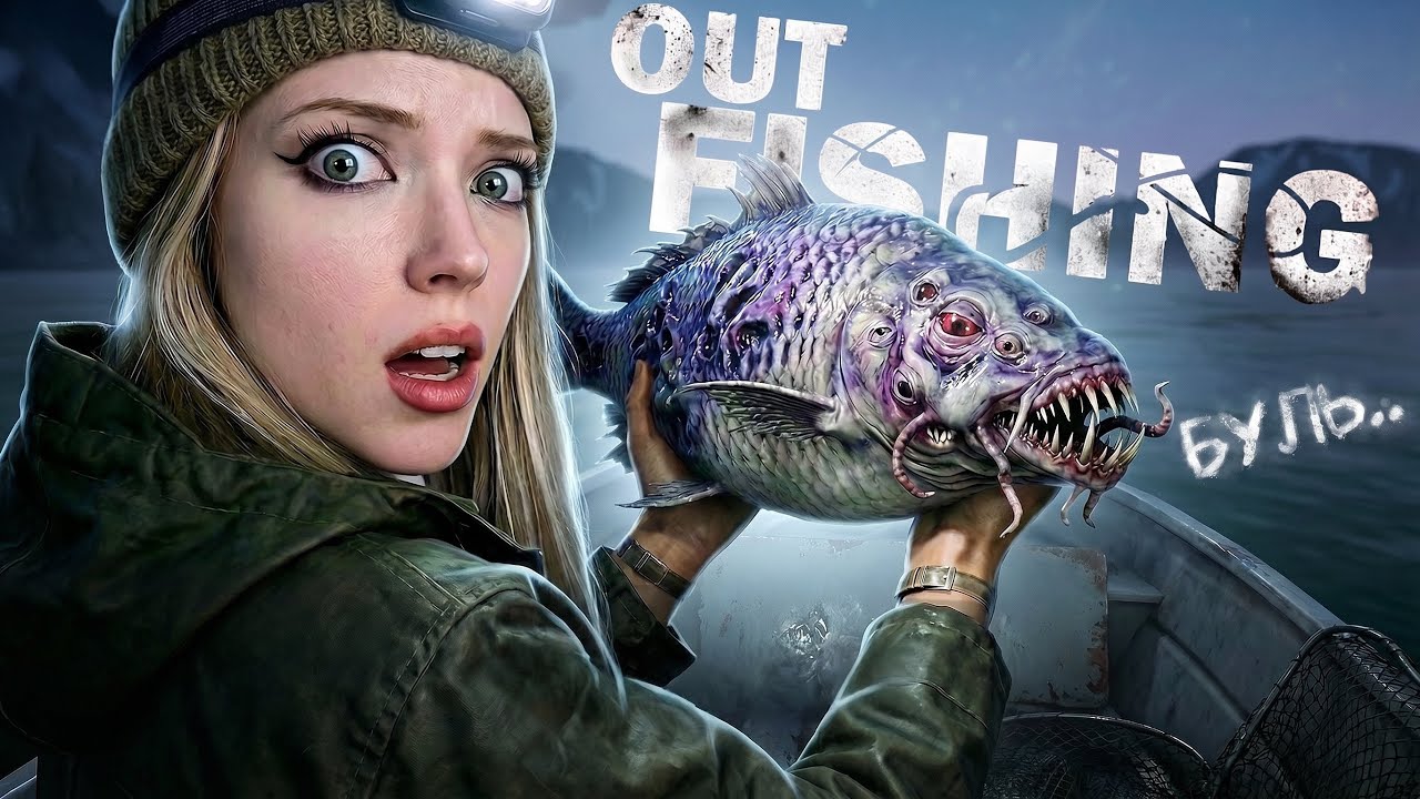 ХОРРОР ПРО РЫБАЛКУ! | Out Fishing