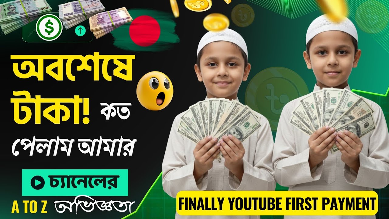 ইউটিউব থেকে টাকা আয় | চ্যানেলের আয় বাড়ানোর পাঁচ টি পরামর্শ | Great Tips And Money @bdfoodlifestyle