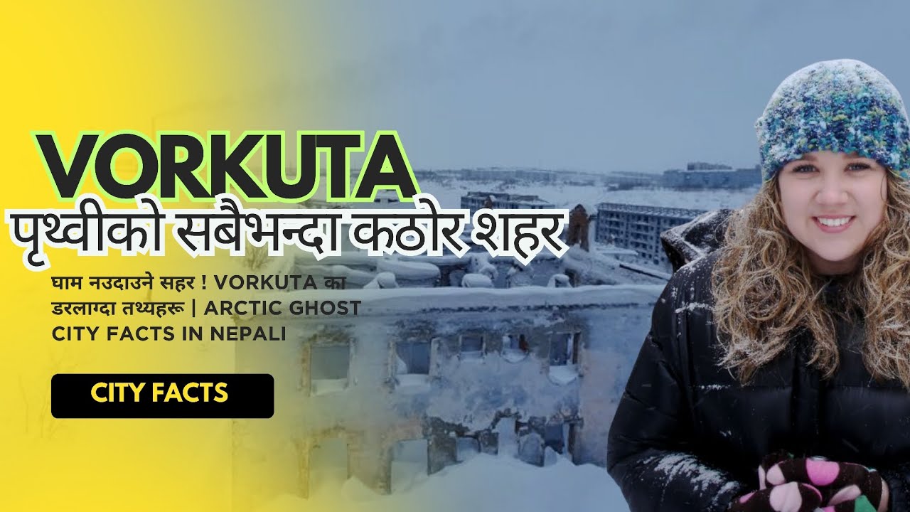 ❄️ −50°C चिसो, वर्षौसम्म घाम नदेखिने सहर Vorkuta को रहस्यमय इतिहास Dark City Facts