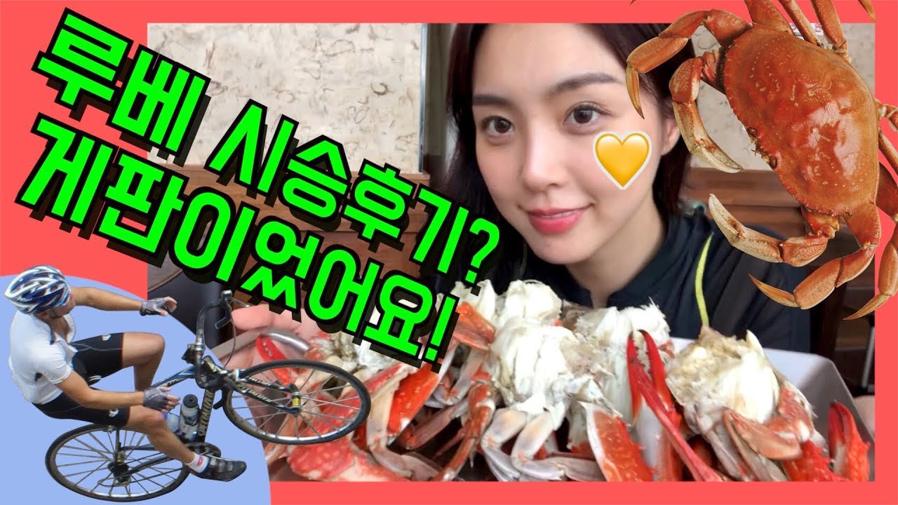 [RUS] Новый Specialized Roubaix Seongnam Ride! Это было потрясающе! История о двух женщинах, кото...