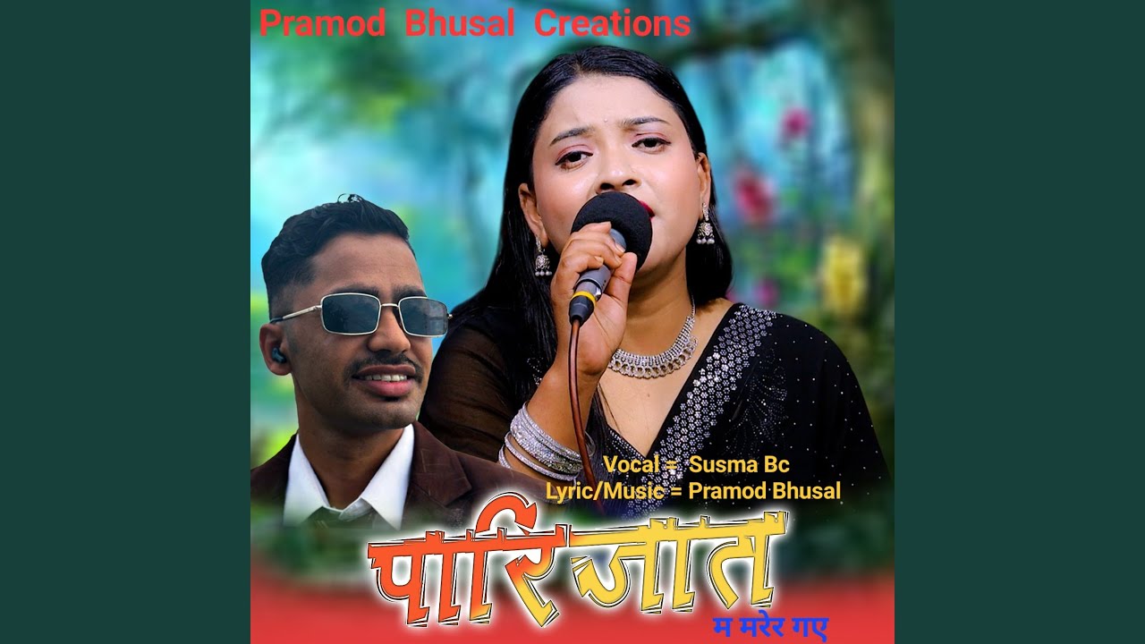 Ma Marera Gaye