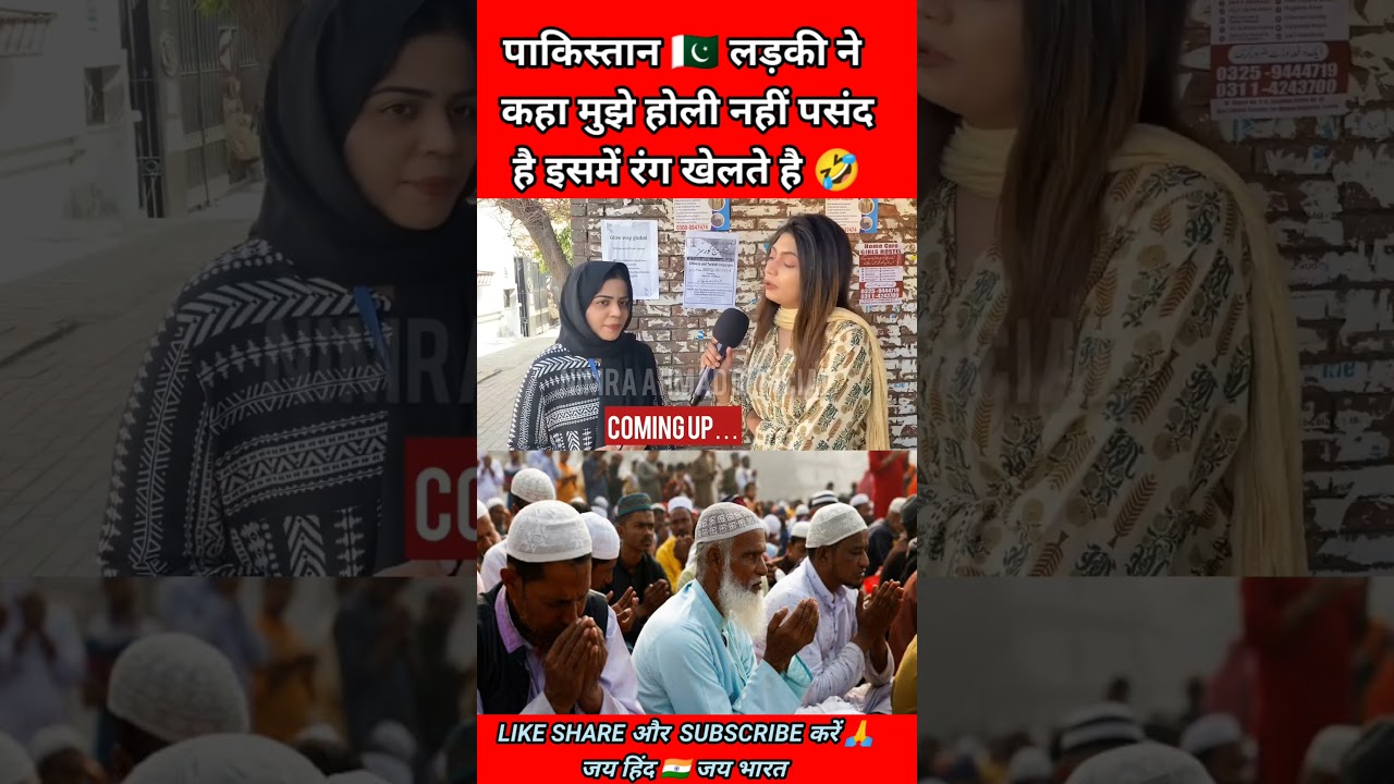 Pakistani 🇵🇰 Girls Reaction On India 🇮🇳 | Happy Holi #shorts #ytshorts #pakistanireaction #holi