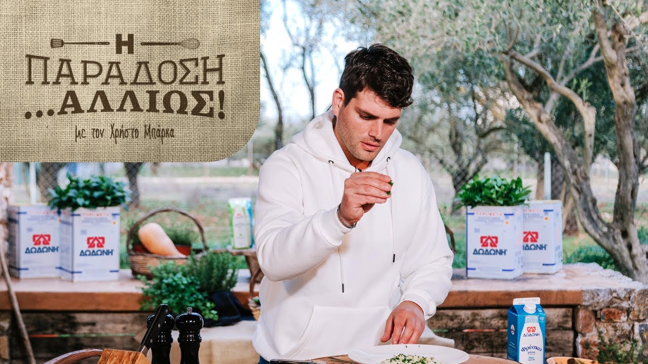 #7 Mac ’n Cheese με pesto Βασιλικού  και κίτρινα τριμμένα τυριά ΔΩΔΩΝΗ