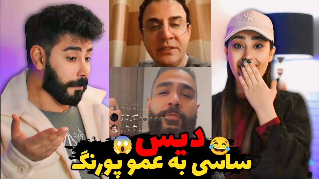 ماجراهای دیس بازی ساسی و عمو پورنگ😂 / اینجا چه خبره؟ 🤯