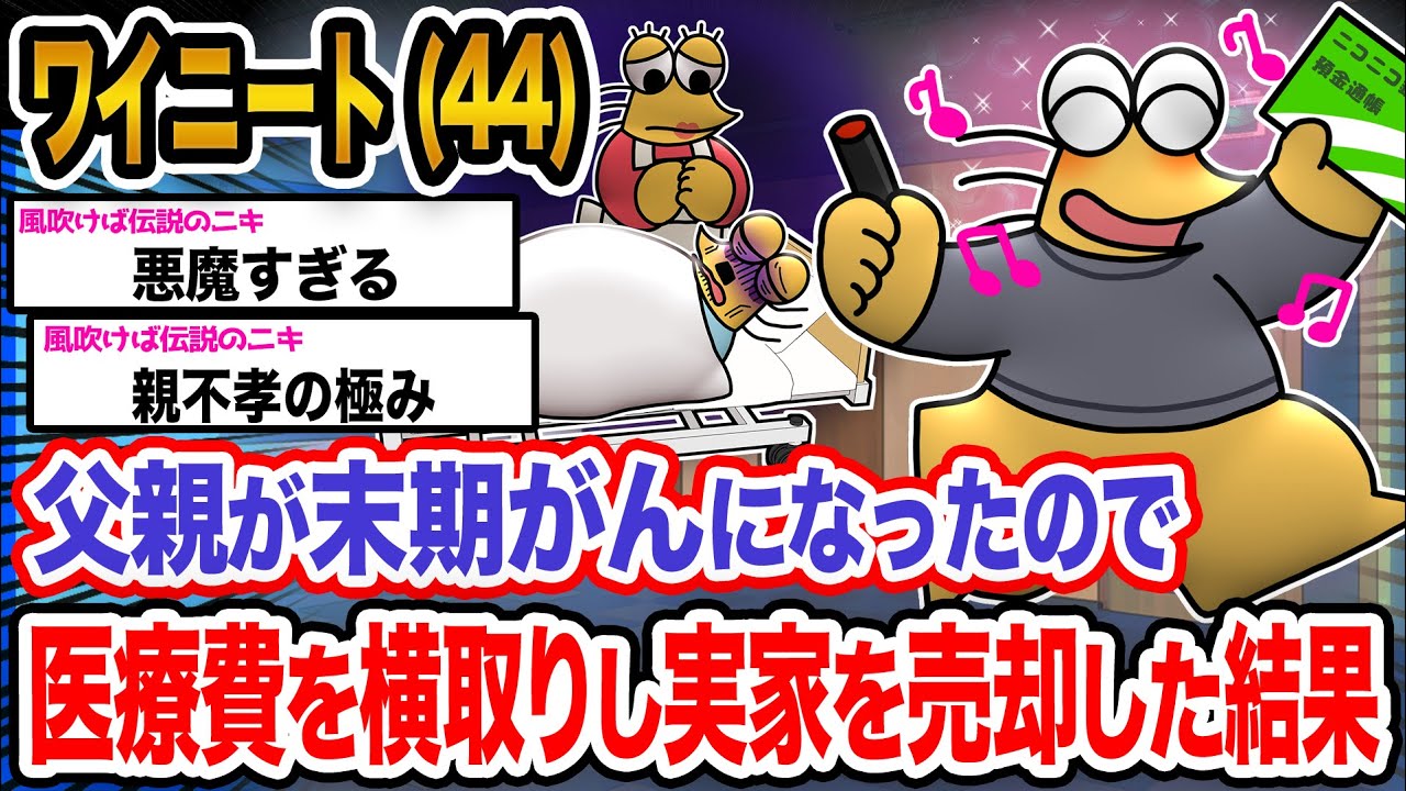 【朗報】ワイ「しょうがないンゴ...!!」→結果wwwwwwwwww【2ch面白いスレ】
