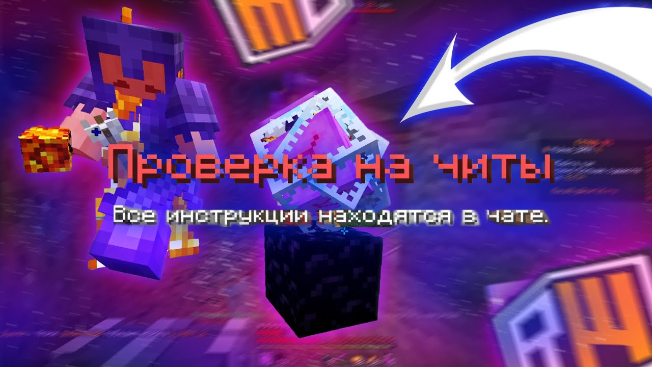 ВЫЗВАЛИ НА ПРОВЕРКУ КОГДА УНИЖАЛ ТИМУ ЧИТЕРОВ на ЛАГАНОЙ ПОМОЙКЕ ReallyWorld | HvH cPVP