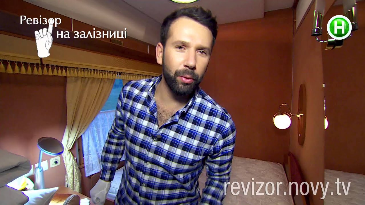 Ревизия вагона-салона - Ревизор на Укрзалізниці - 21.03.2016