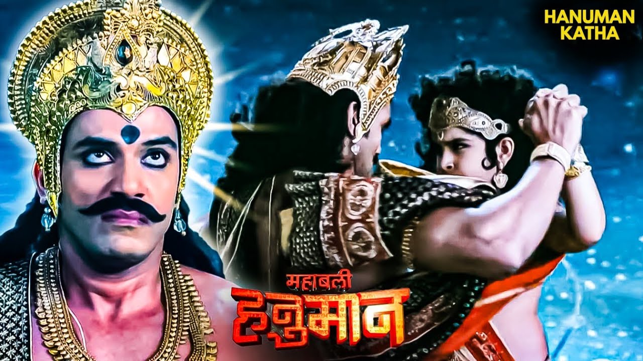 क्या शनि देव के क्रोध से बच पाएंगे हनुमान? | Hanuman | Maruti #sankatmochanmahabalihanuman #bhakti