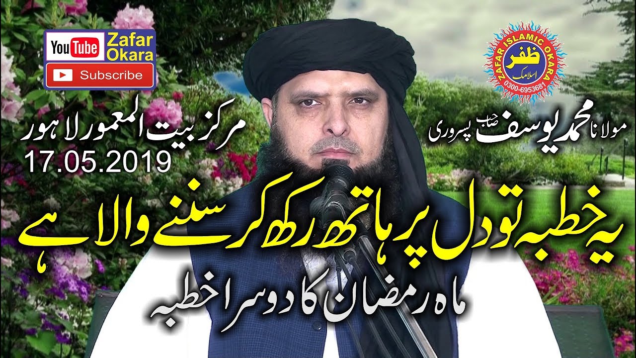 Good Speech By Molana Yousaf Pasrori Topic Fatah Makkah.2019.Zafar Okara