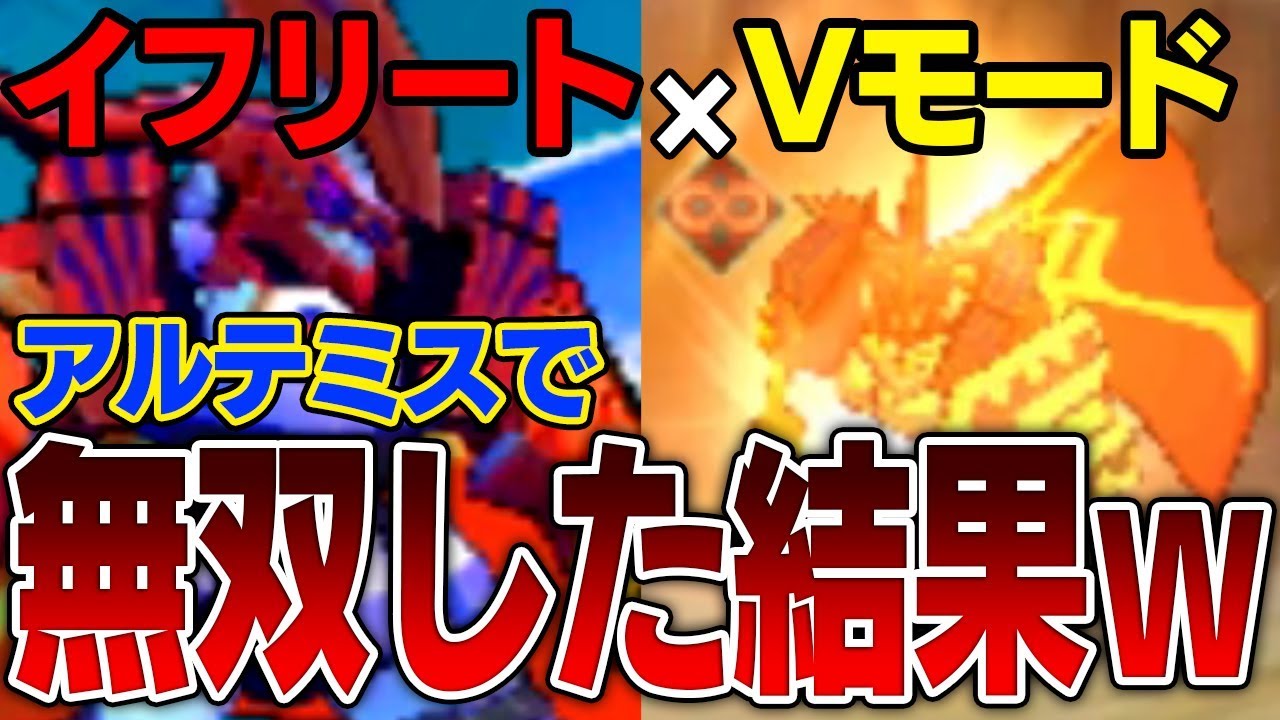 【無双】イフリート使ってアルテミスで無双した結果ｗｗ【ダンボール戦機爆ブースト実況#27】