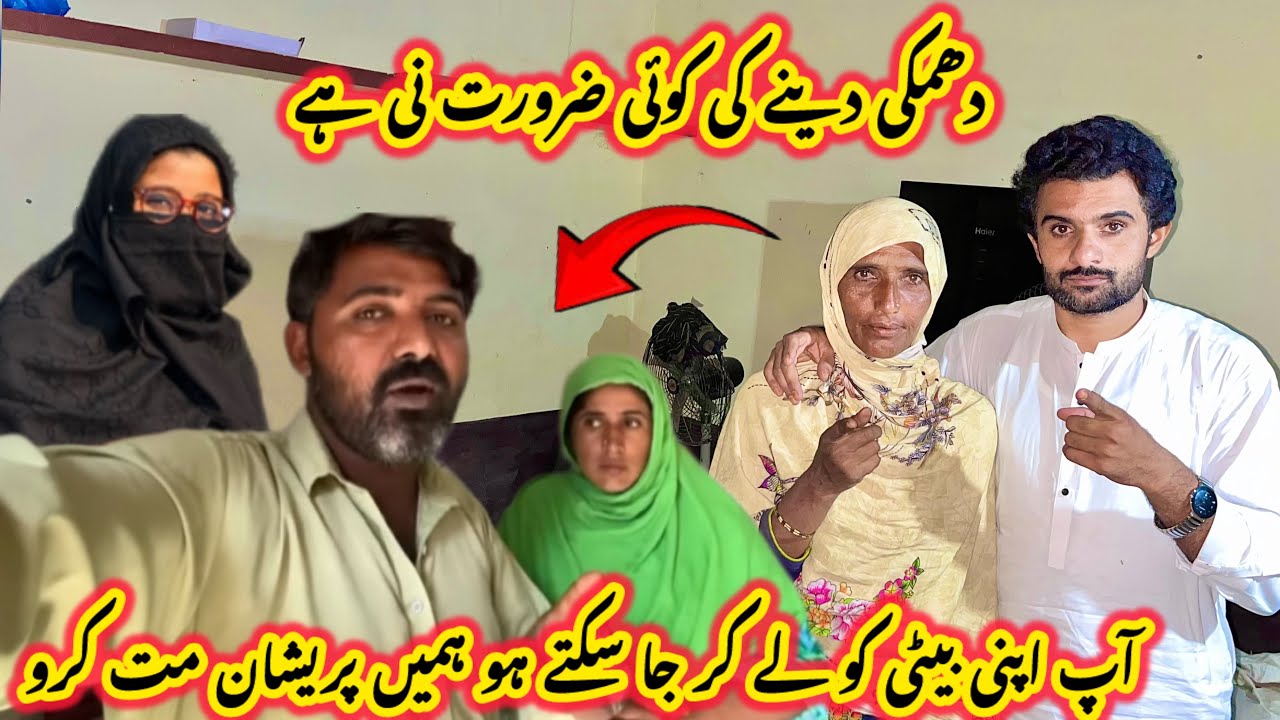 There is no need to threaten, you can bring your daughter and go 😟|Sultan Baloch