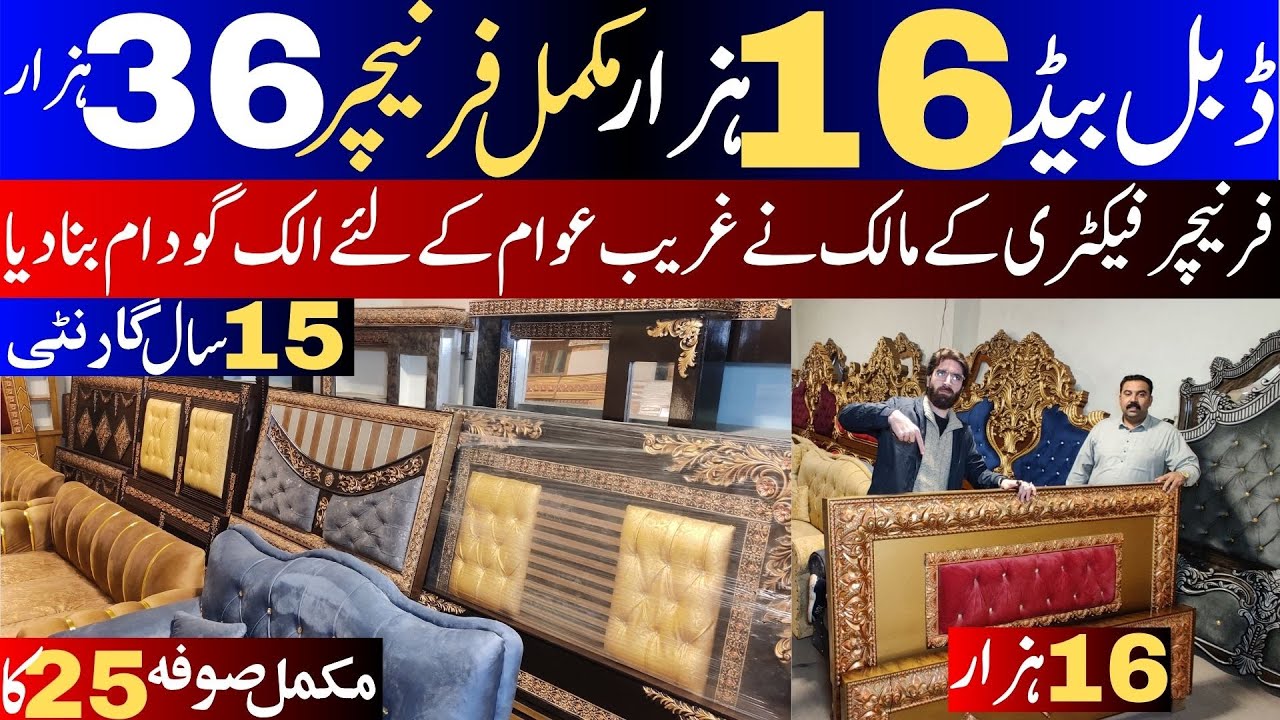 Pakistan Ki sab se sasti furniture market | Furniture Wholesale Market In Lahore | Jahaiz Package
