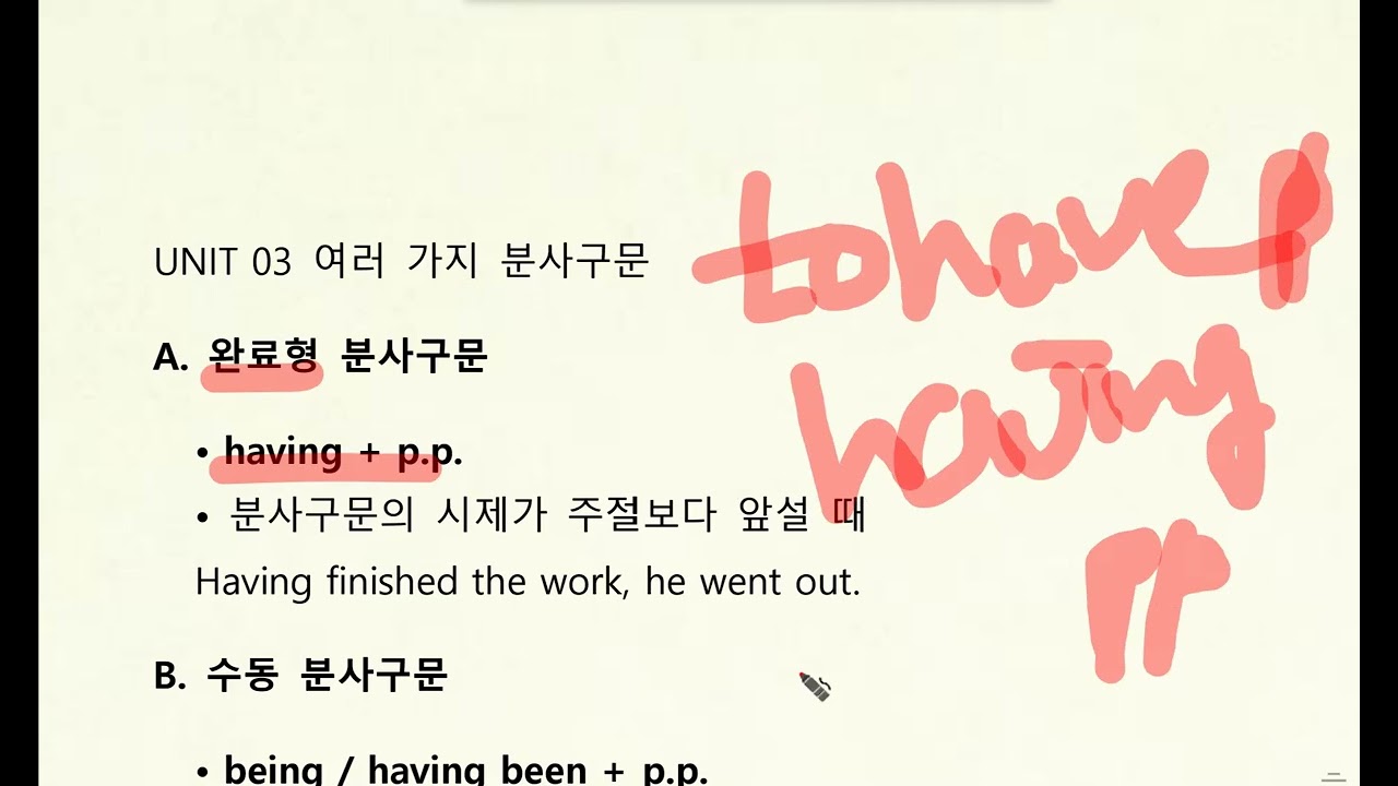 ㄹㅇㅂ 어드밴스드 ch6 분사 unit2~3 분사구문